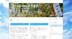 Desktop Screenshot of drivecafe.com