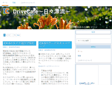 Tablet Screenshot of drivecafe.com